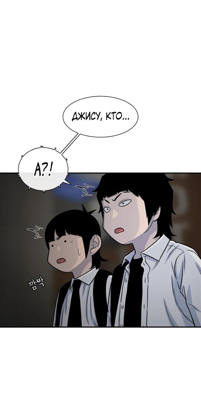 Манга *23# - Глава 190 Страница 58