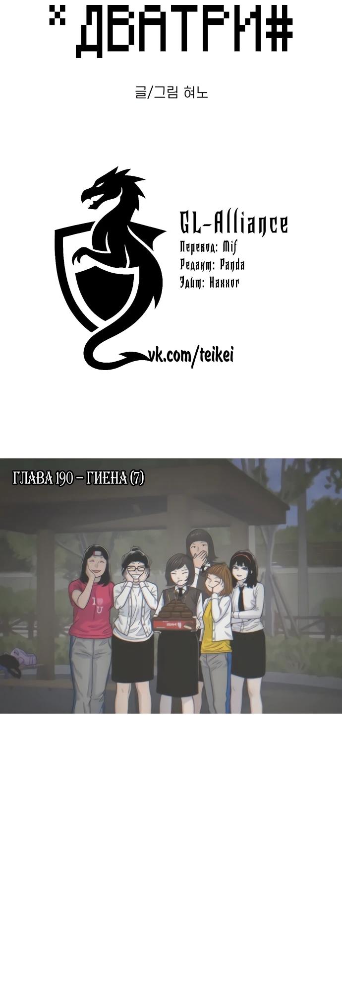 Манга *23# - Глава 190 Страница 2