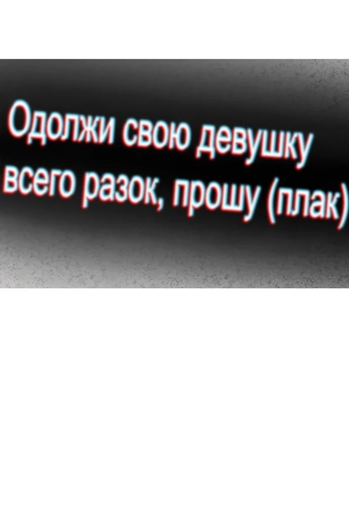 Манга *23# - Глава 190 Страница 44