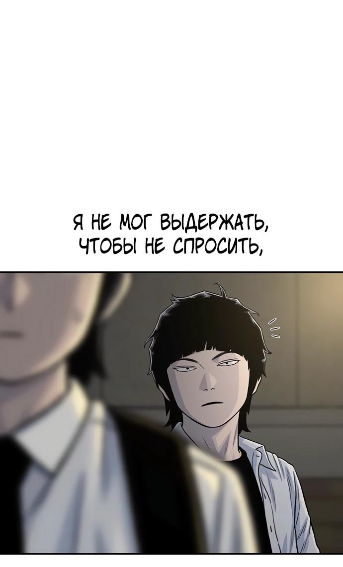 Манга *23# - Глава 190 Страница 53