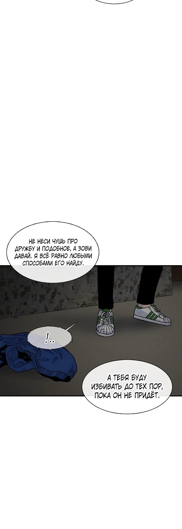 Манга *23# - Глава 190 Страница 13