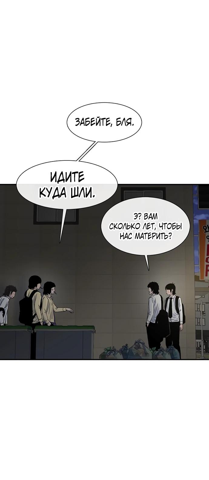 Манга *23# - Глава 190 Страница 60