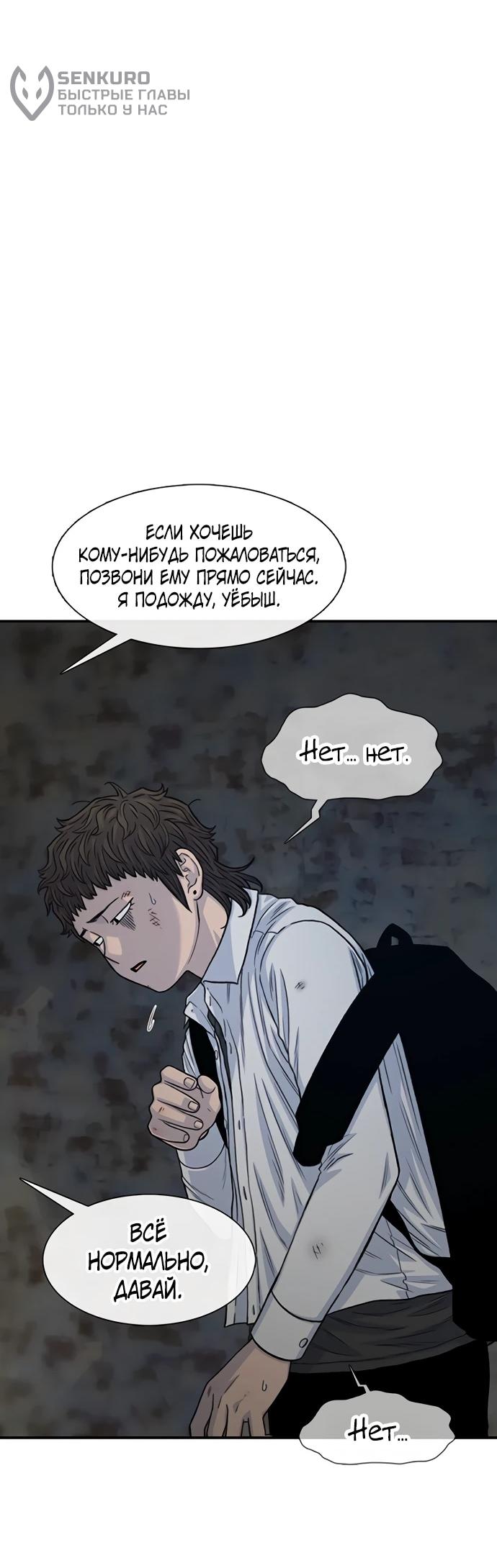 Манга *23# - Глава 190 Страница 6