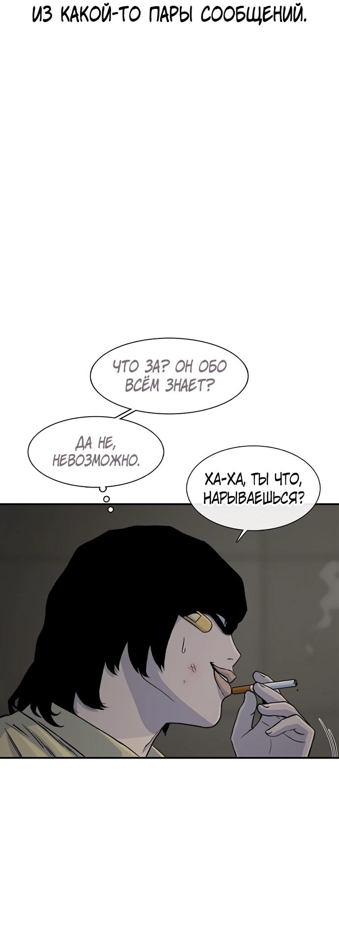 Манга *23# - Глава 190 Страница 57