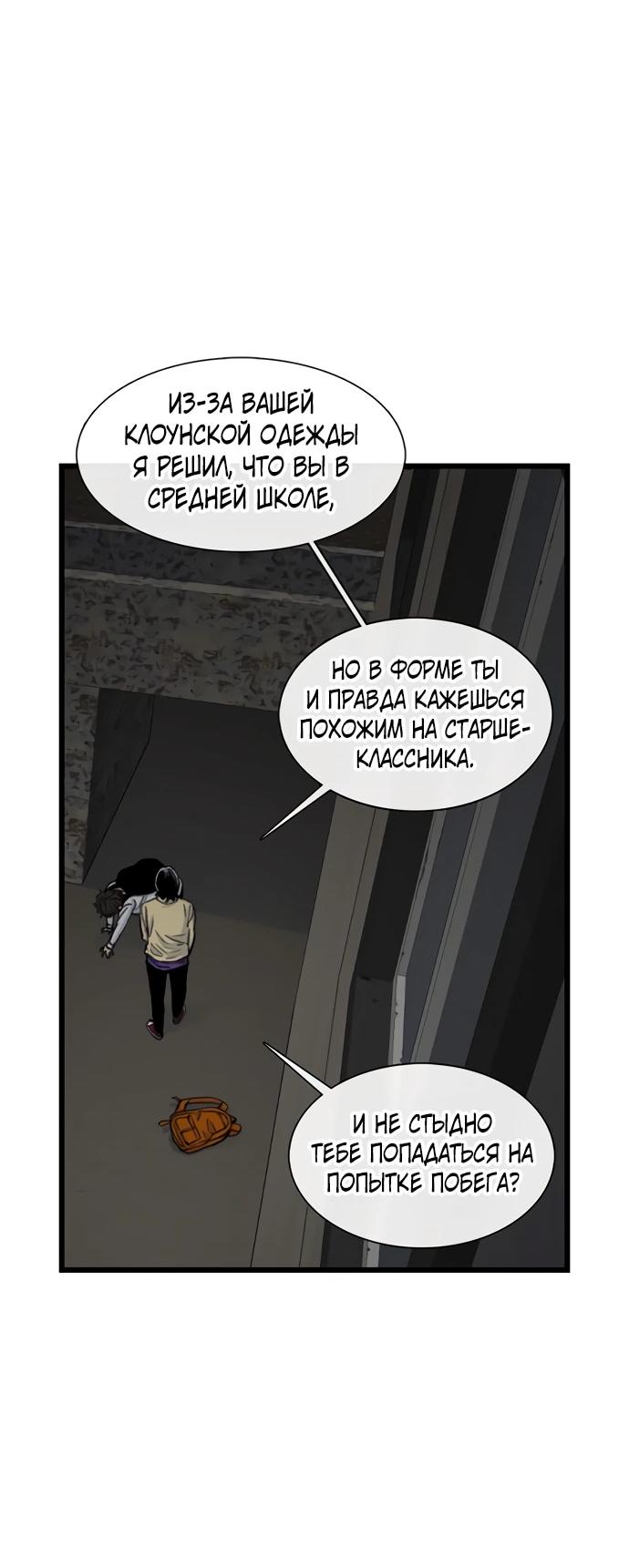 Манга *23# - Глава 190 Страница 4