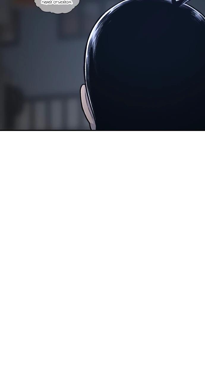 Манга *23# - Глава 190 Страница 36