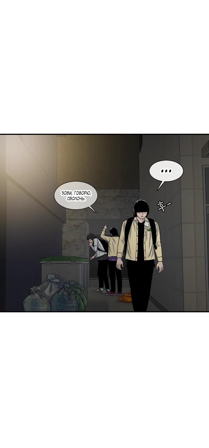 Манга *23# - Глава 190 Страница 14