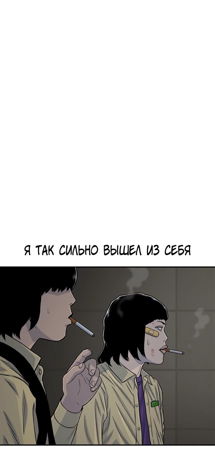 Манга *23# - Глава 190 Страница 56