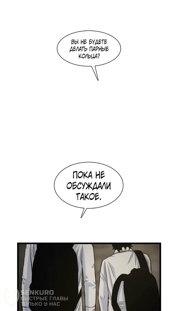 Манга *23# - Глава 190 Страница 25