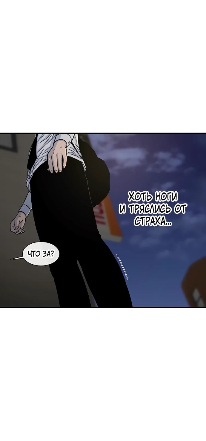Манга *23# - Глава 190 Страница 51