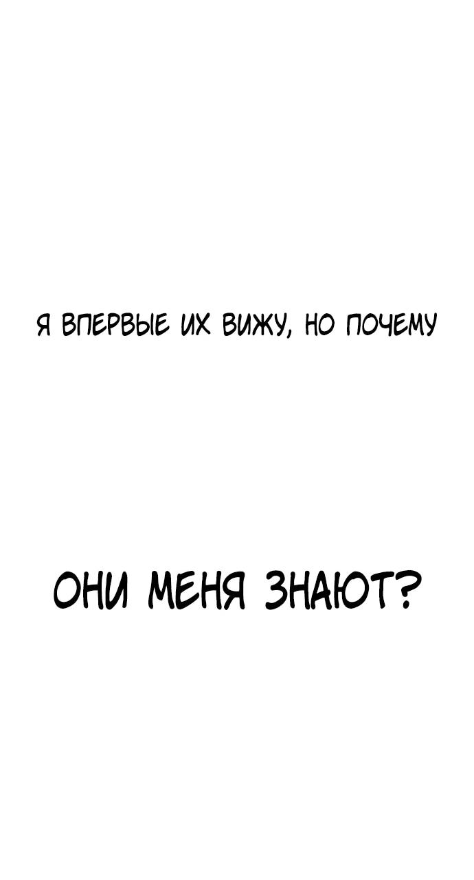 Манга *23# - Глава 190 Страница 42