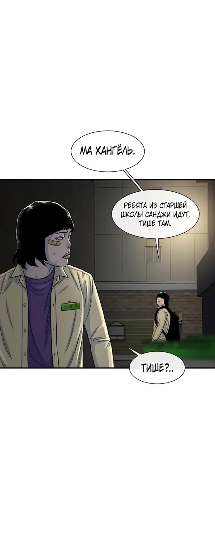 Манга *23# - Глава 190 Страница 28