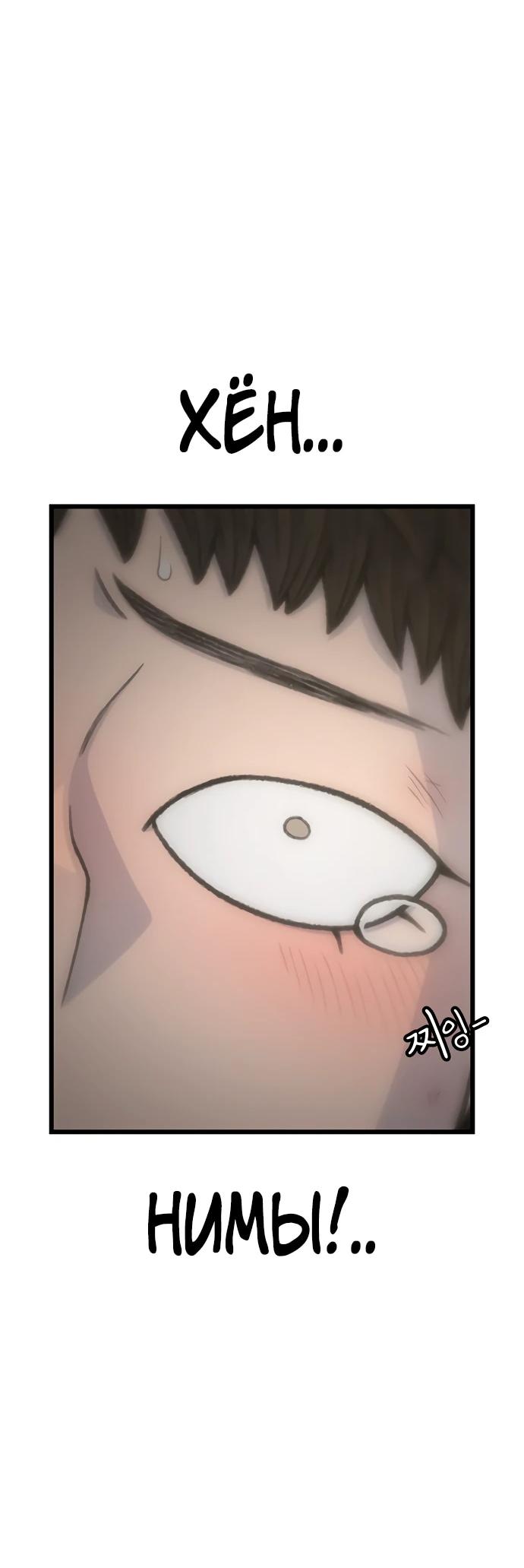 Манга *23# - Глава 190 Страница 67