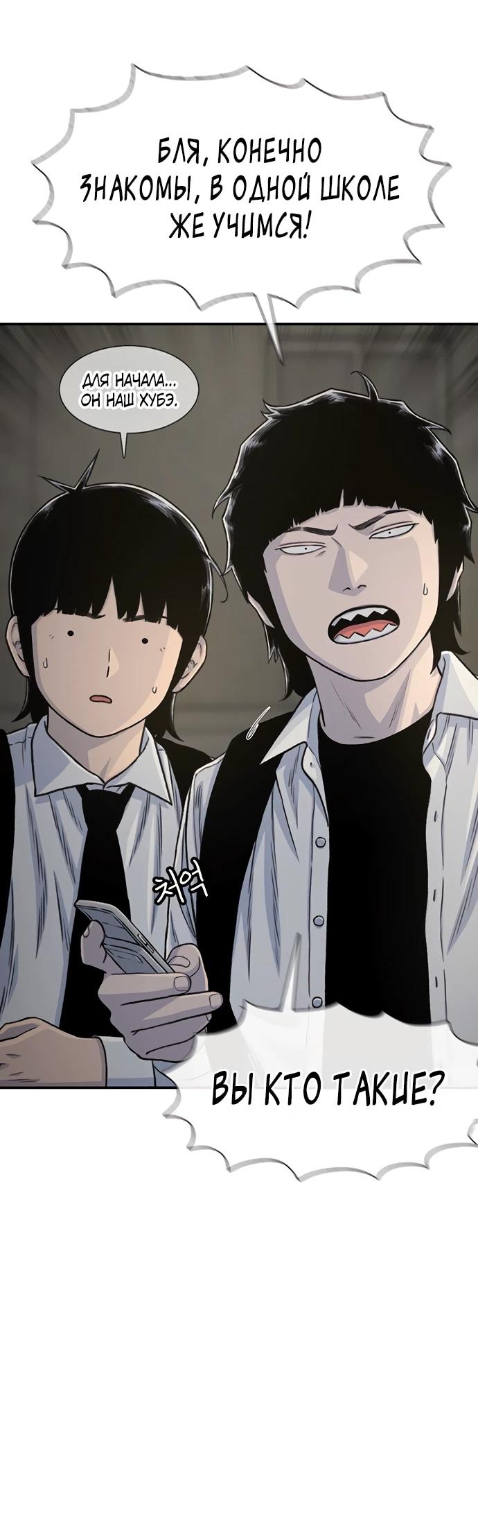 Манга *23# - Глава 190 Страница 66