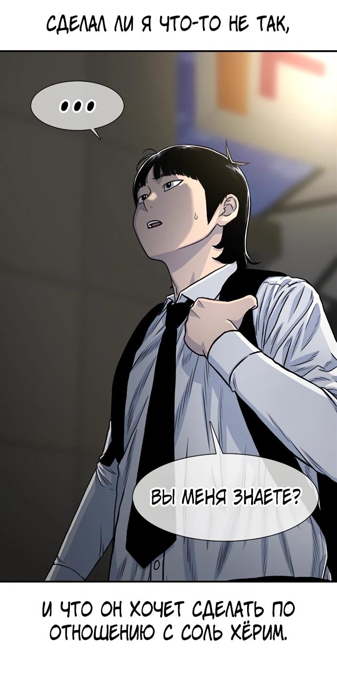 Манга *23# - Глава 190 Страница 55