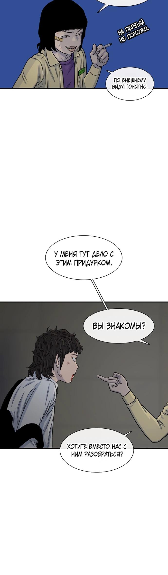 Манга *23# - Глава 190 Страница 62