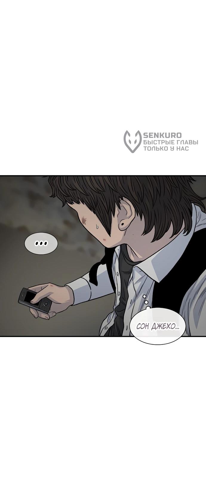 Манга *23# - Глава 190 Страница 15