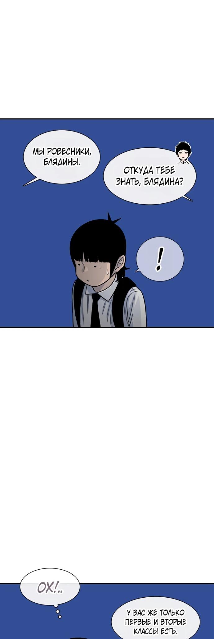 Манга *23# - Глава 190 Страница 61