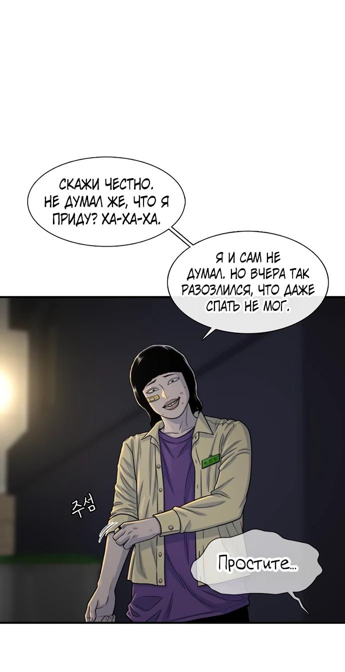 Манга *23# - Глава 190 Страница 5