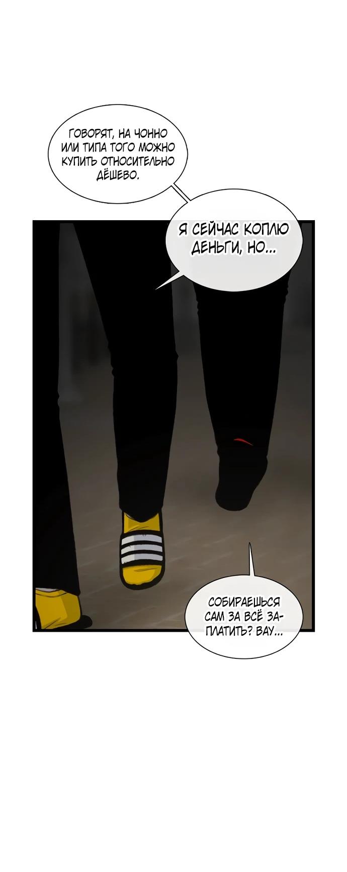 Манга *23# - Глава 190 Страница 27