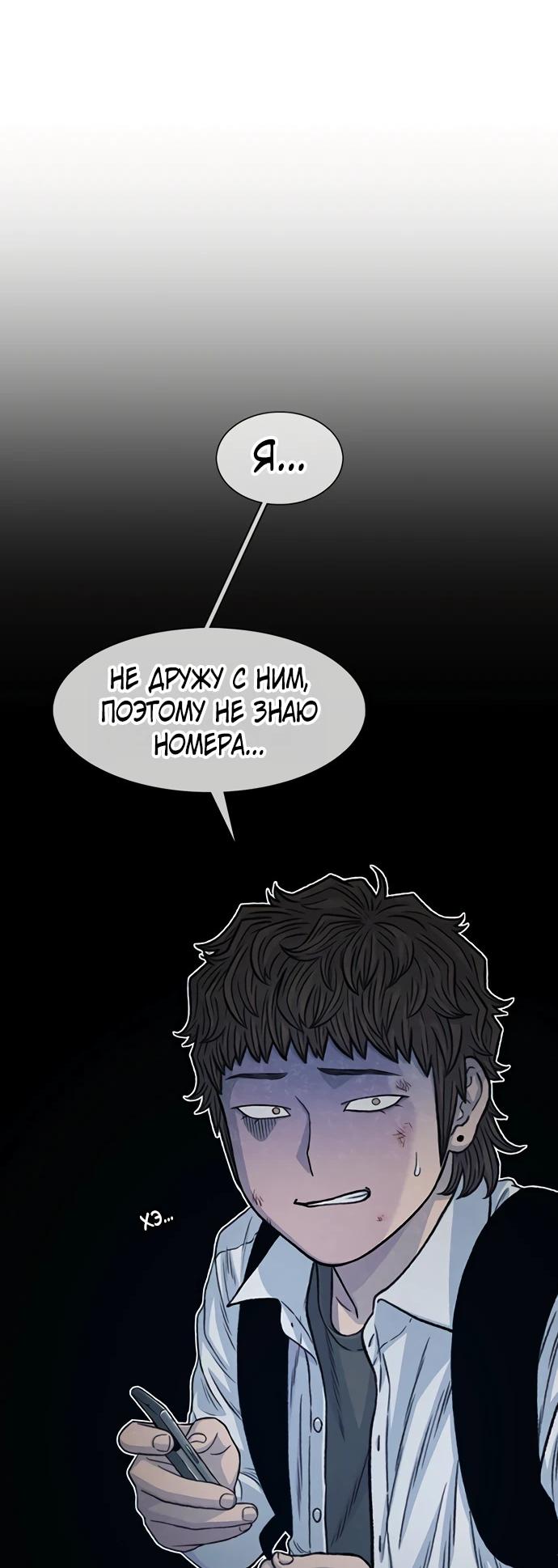 Манга *23# - Глава 190 Страница 18