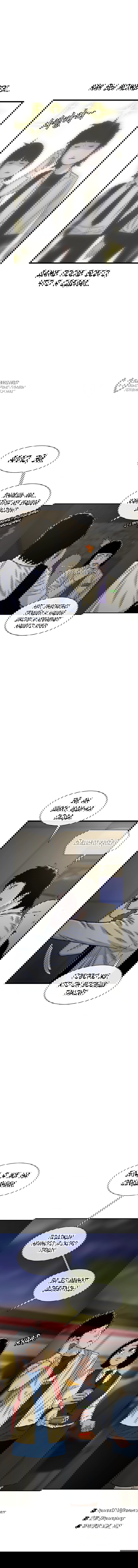 Манга *23# - Глава 190 Страница 68