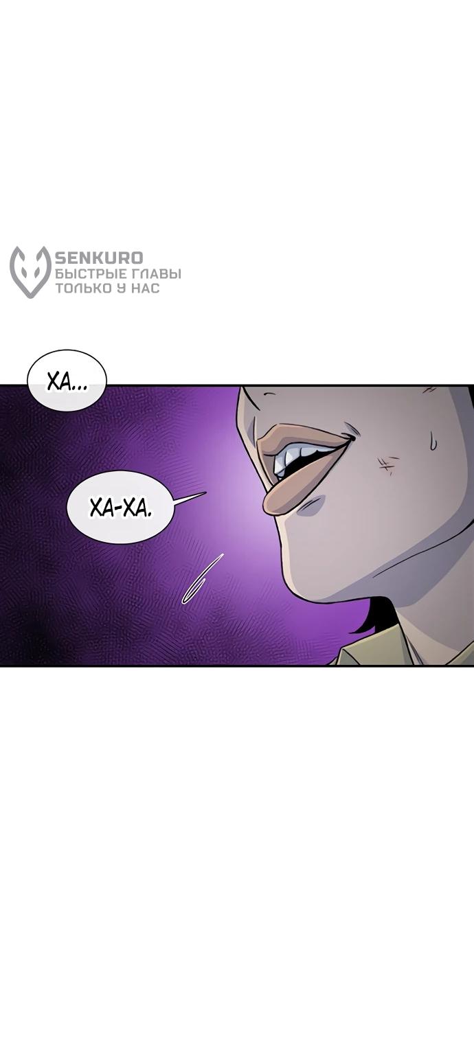 Манга *23# - Глава 190 Страница 34