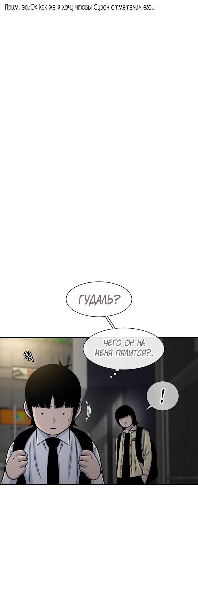 Манга *23# - Глава 190 Страница 33