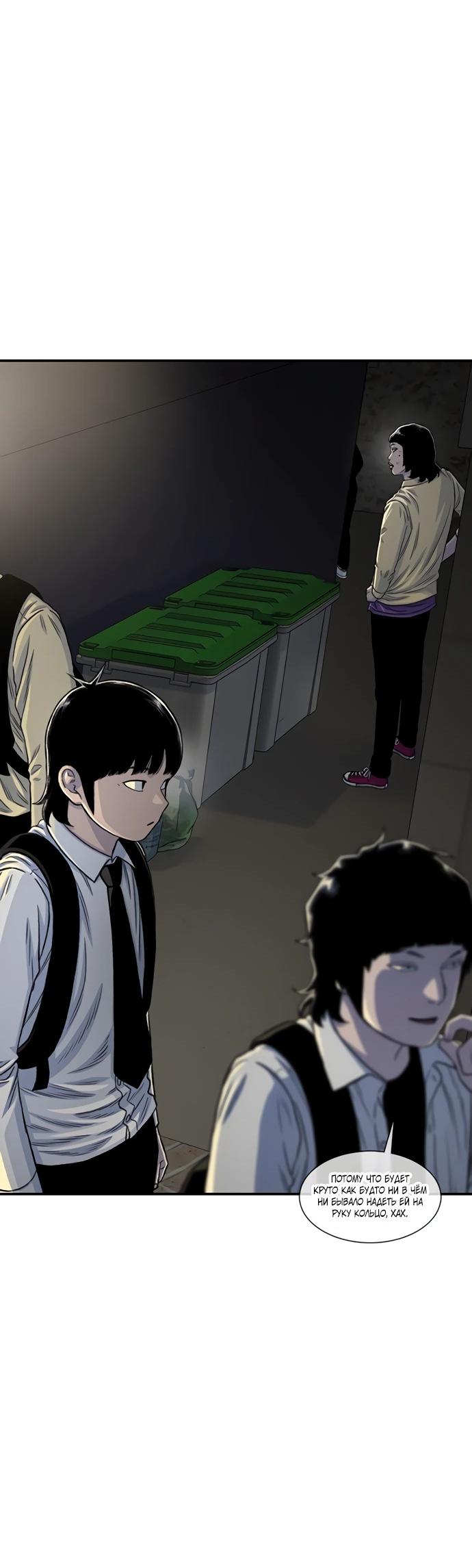 Манга *23# - Глава 190 Страница 29