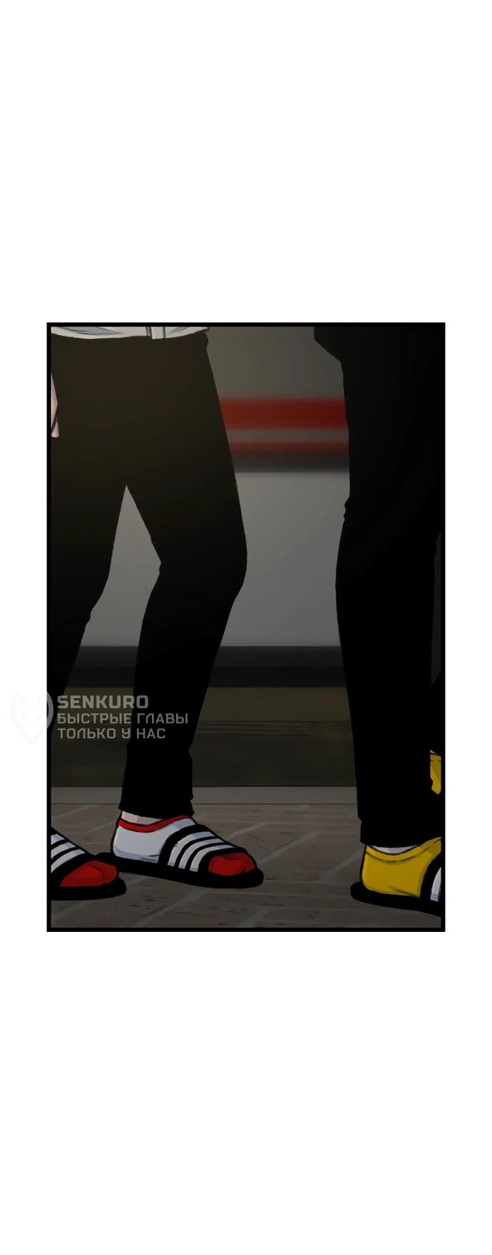 Манга *23# - Глава 190 Страница 38