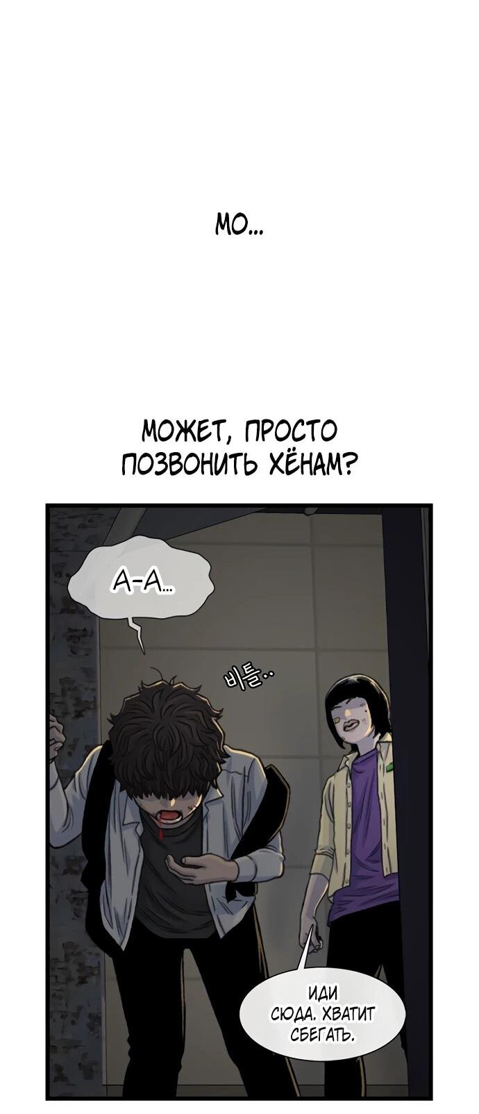 Манга *23# - Глава 190 Страница 23