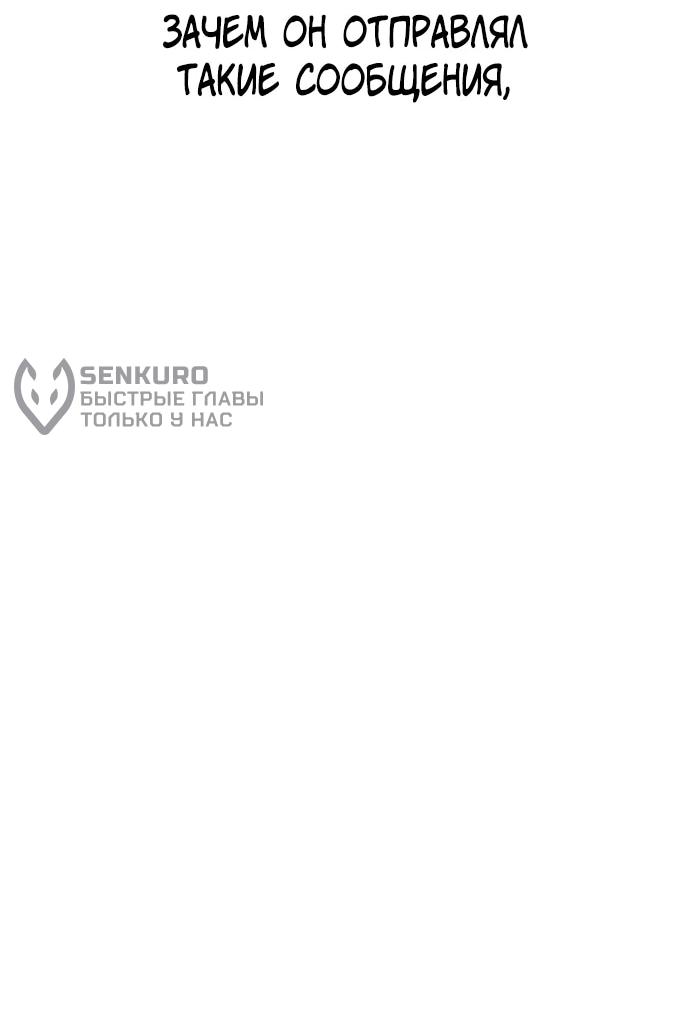 Манга *23# - Глава 190 Страница 54