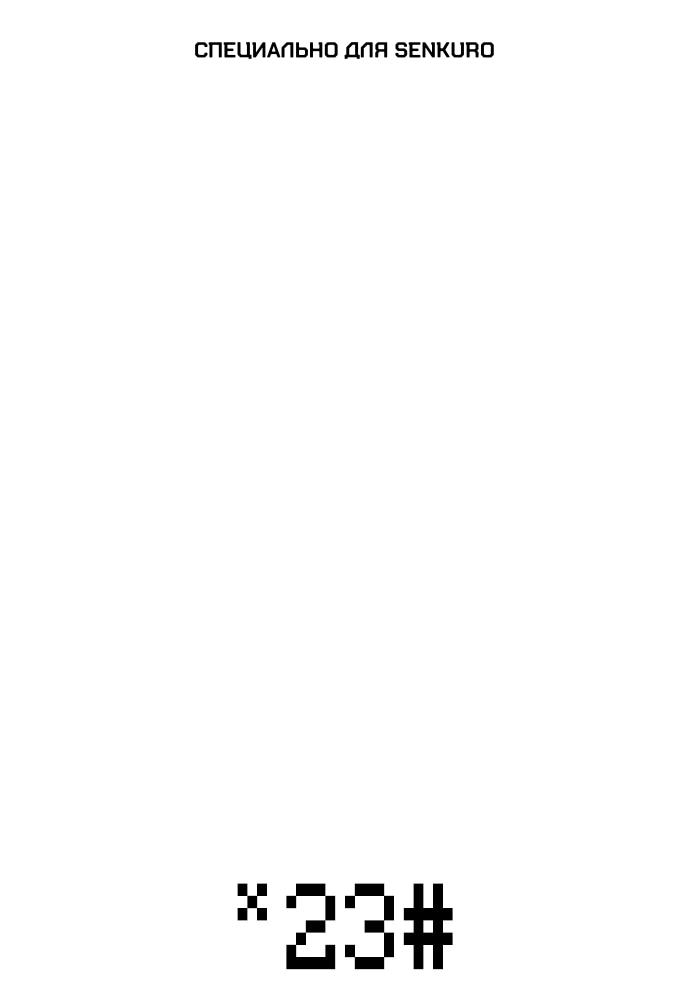 Манга *23# - Глава 190 Страница 1