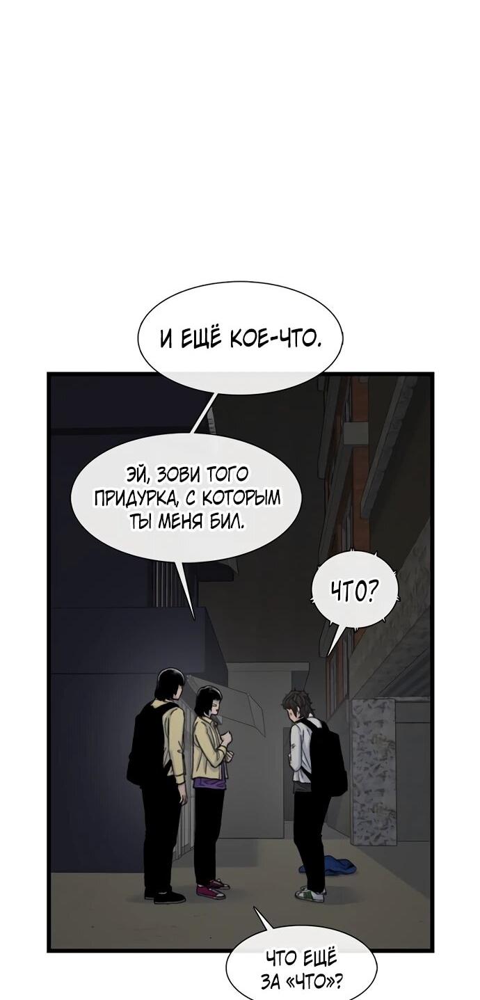 Манга *23# - Глава 190 Страница 12