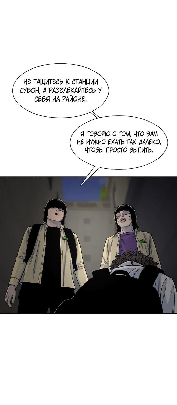 Манга *23# - Глава 190 Страница 9