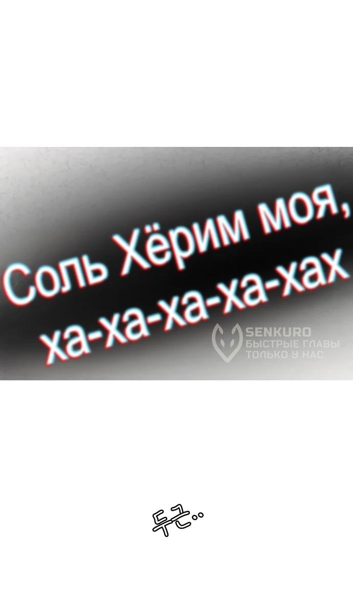 Манга *23# - Глава 190 Страница 43