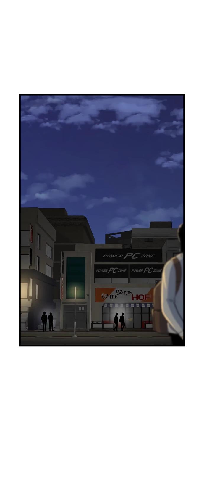 Манга *23# - Глава 190 Страница 37