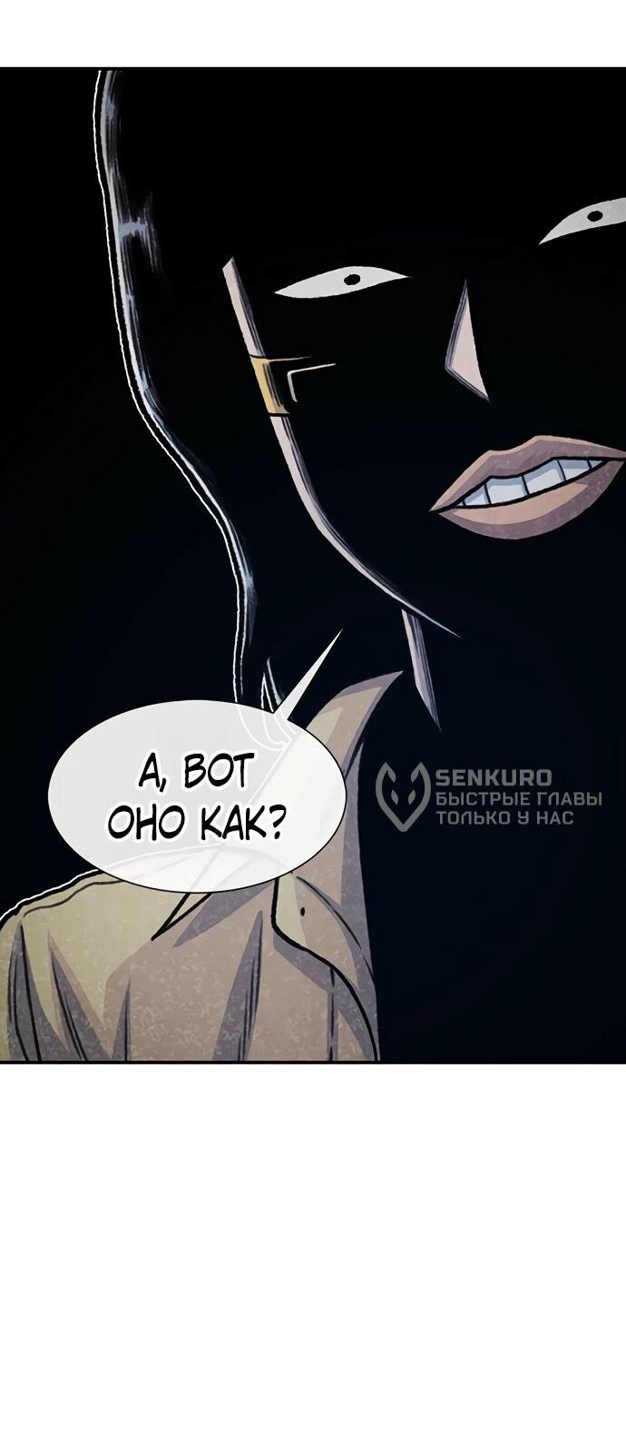 Манга *23# - Глава 190 Страница 20