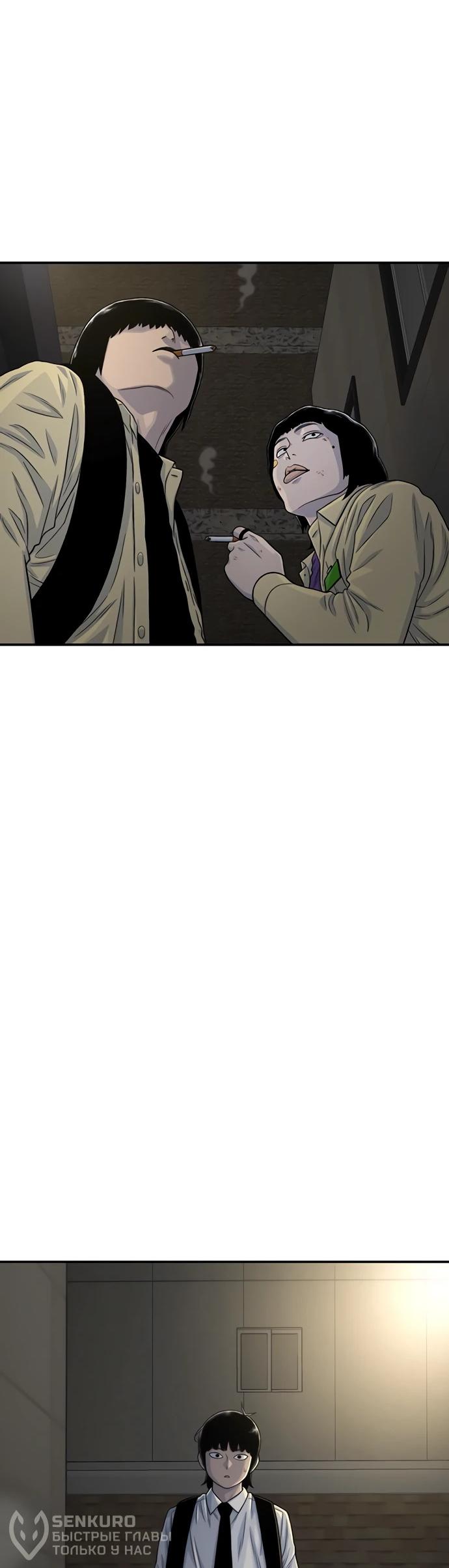 Манга *23# - Глава 190 Страница 48