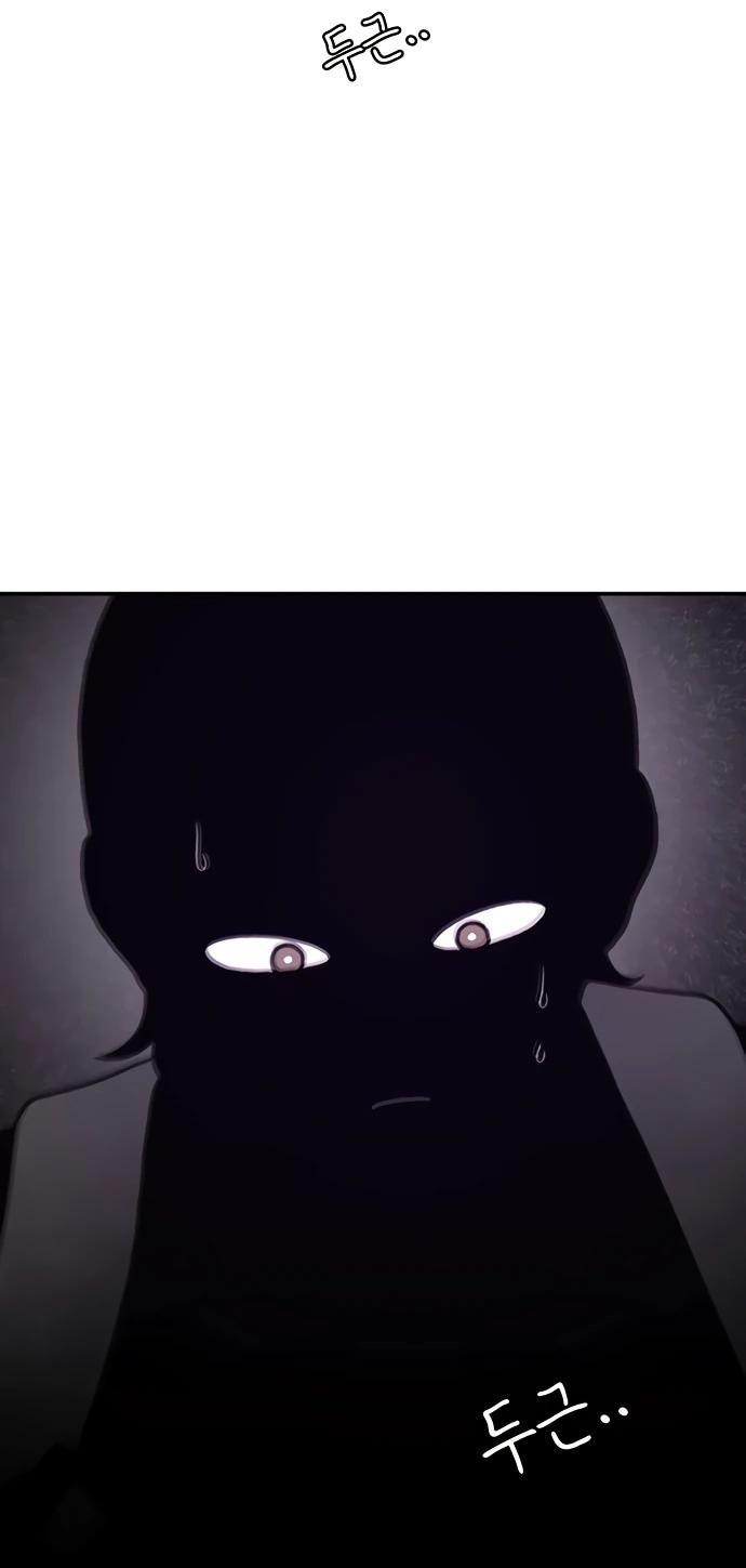 Манга *23# - Глава 190 Страница 45