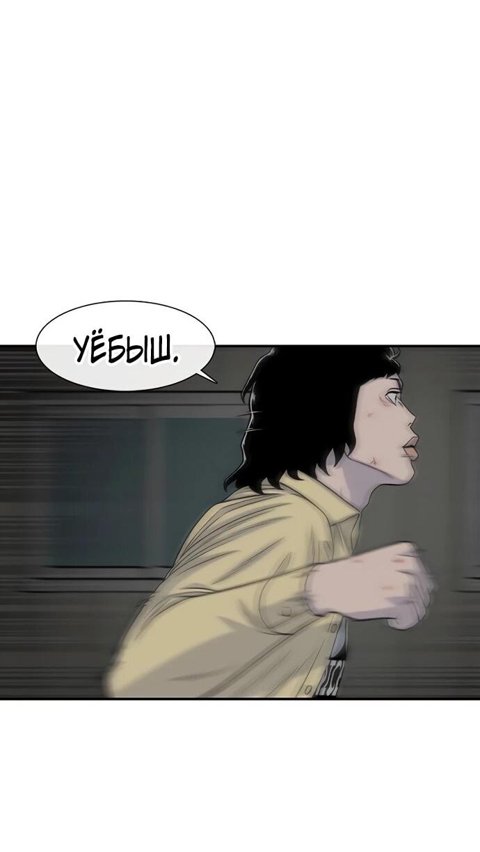 Манга *23# - Глава 195 Страница 10