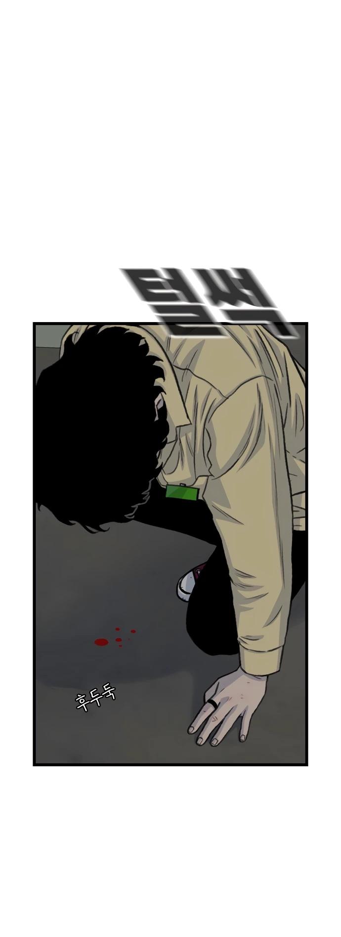 Манга *23# - Глава 195 Страница 79