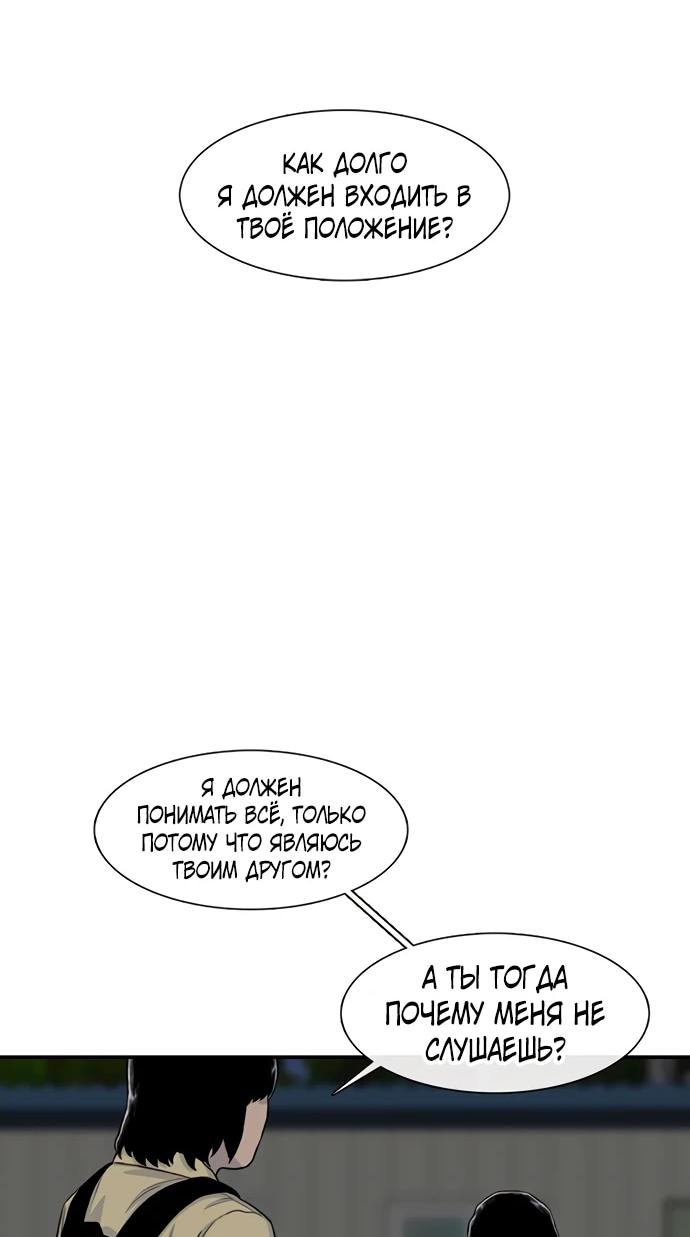 Манга *23# - Глава 195 Страница 38