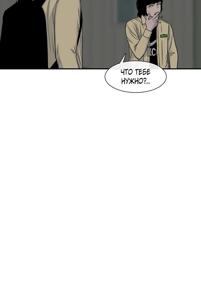 Манга *23# - Глава 195 Страница 39