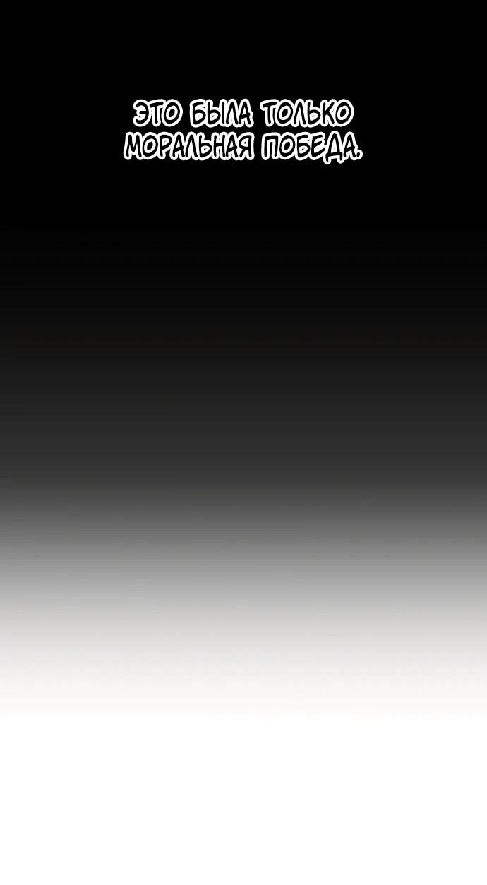 Манга *23# - Глава 195 Страница 36