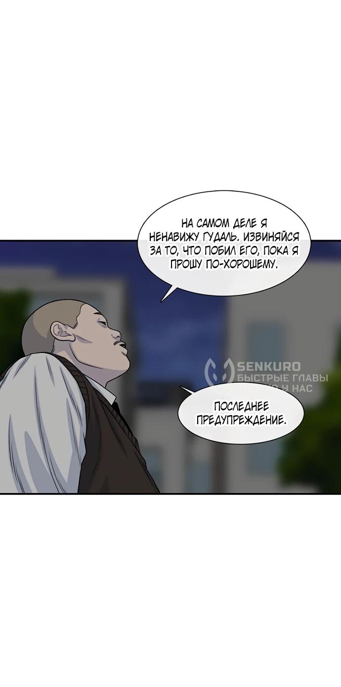 Манга *23# - Глава 195 Страница 61