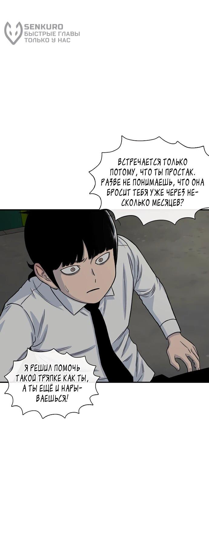 Манга *23# - Глава 195 Страница 16