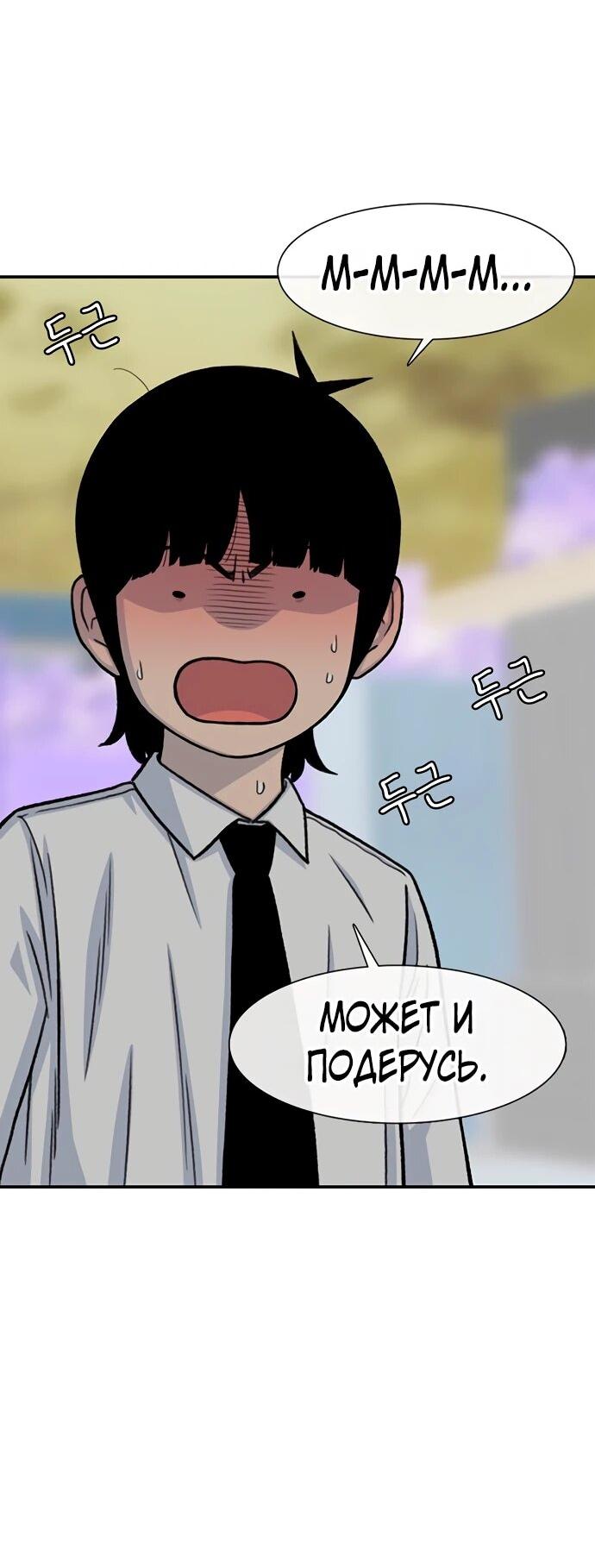 Манга *23# - Глава 195 Страница 8