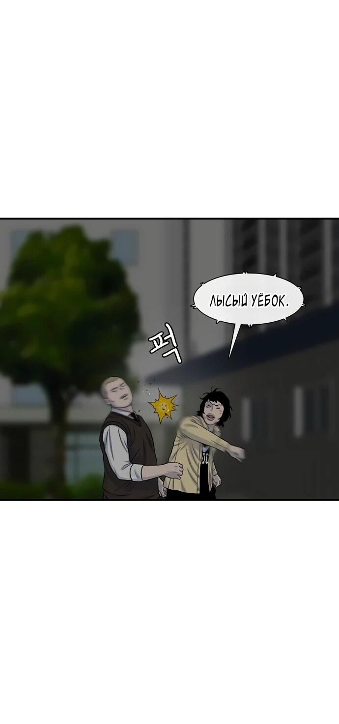 Манга *23# - Глава 195 Страница 74