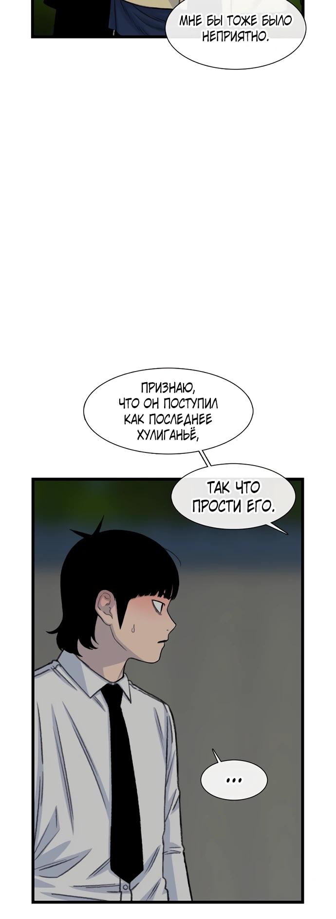 Манга *23# - Глава 195 Страница 20